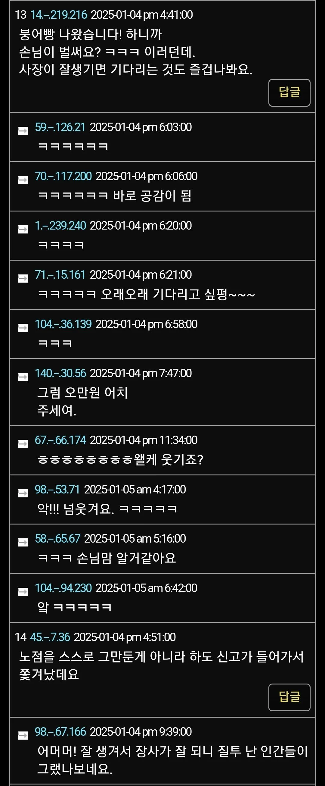 여초에서 난리난 잘생긴 붕어빵 사장 충격근황.jpg