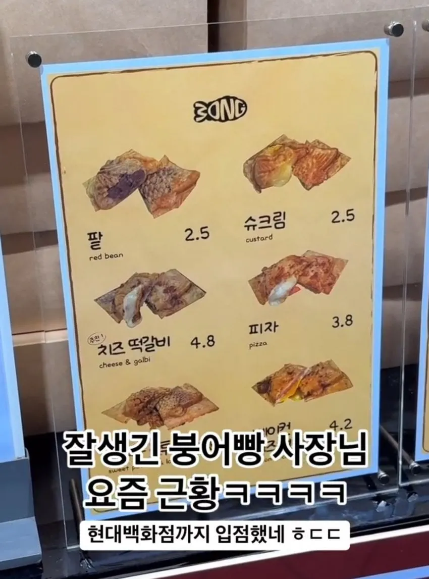 여초에서 난리난 잘생긴 붕어빵 사장 충격근황.jpg