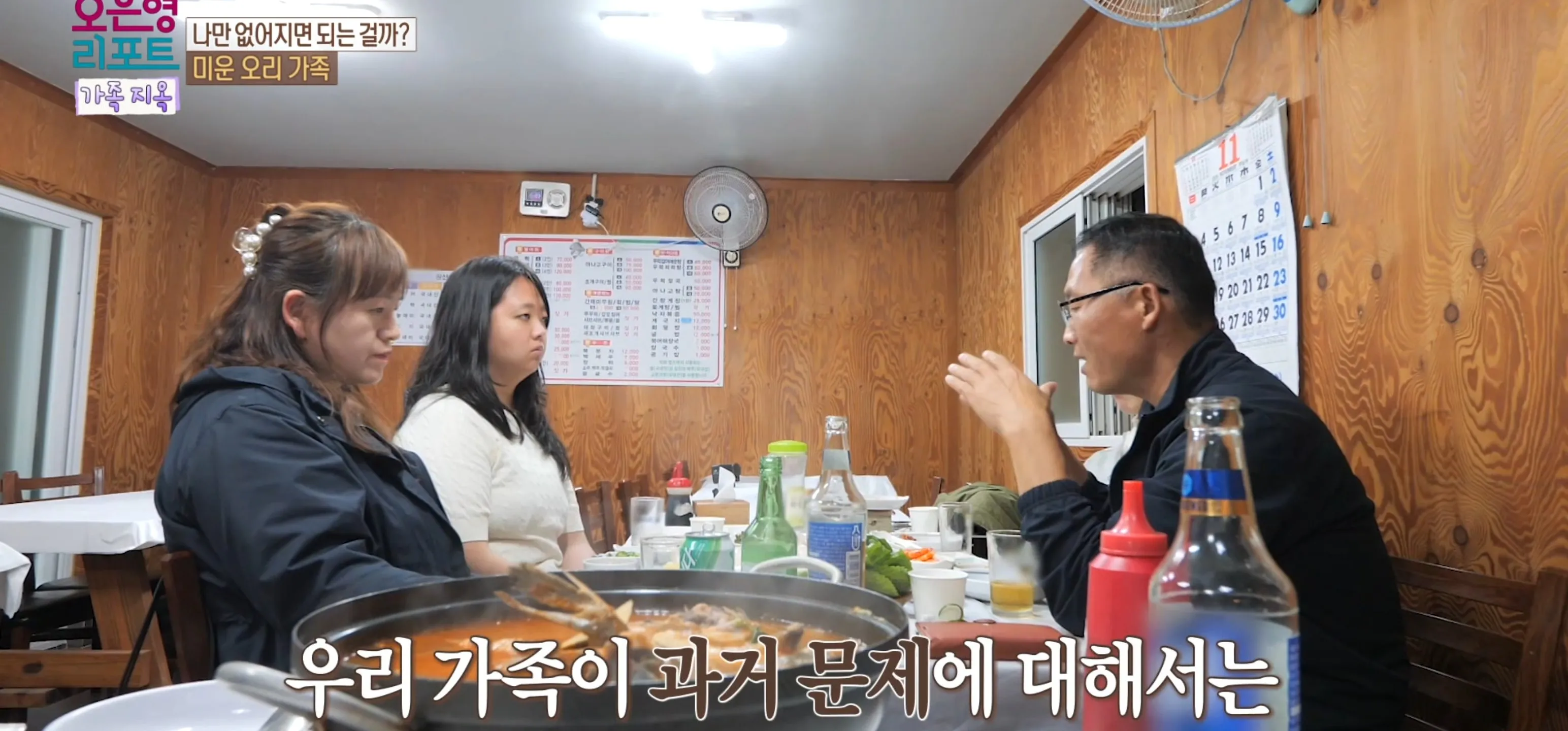 생각보다 많은 가족 유형