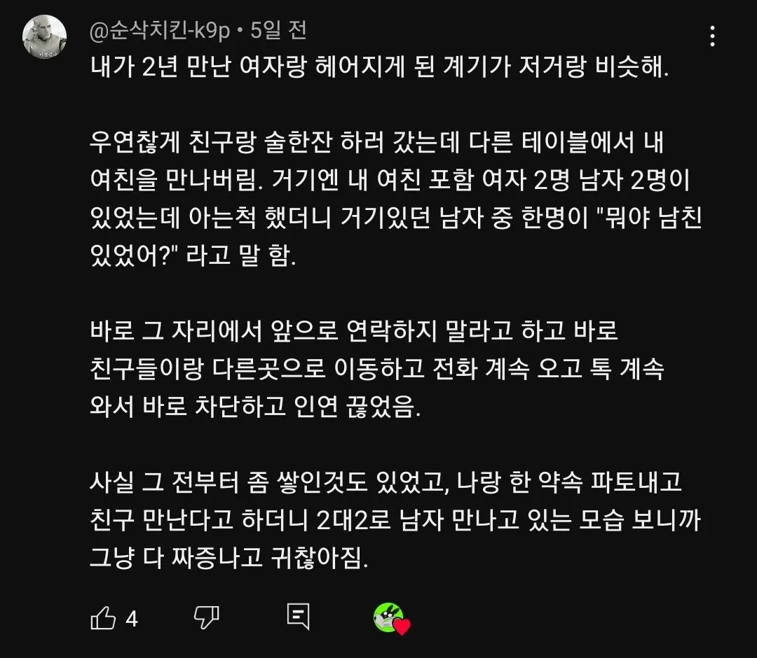 실시간으로 카메라에 잡힌 이별 순간