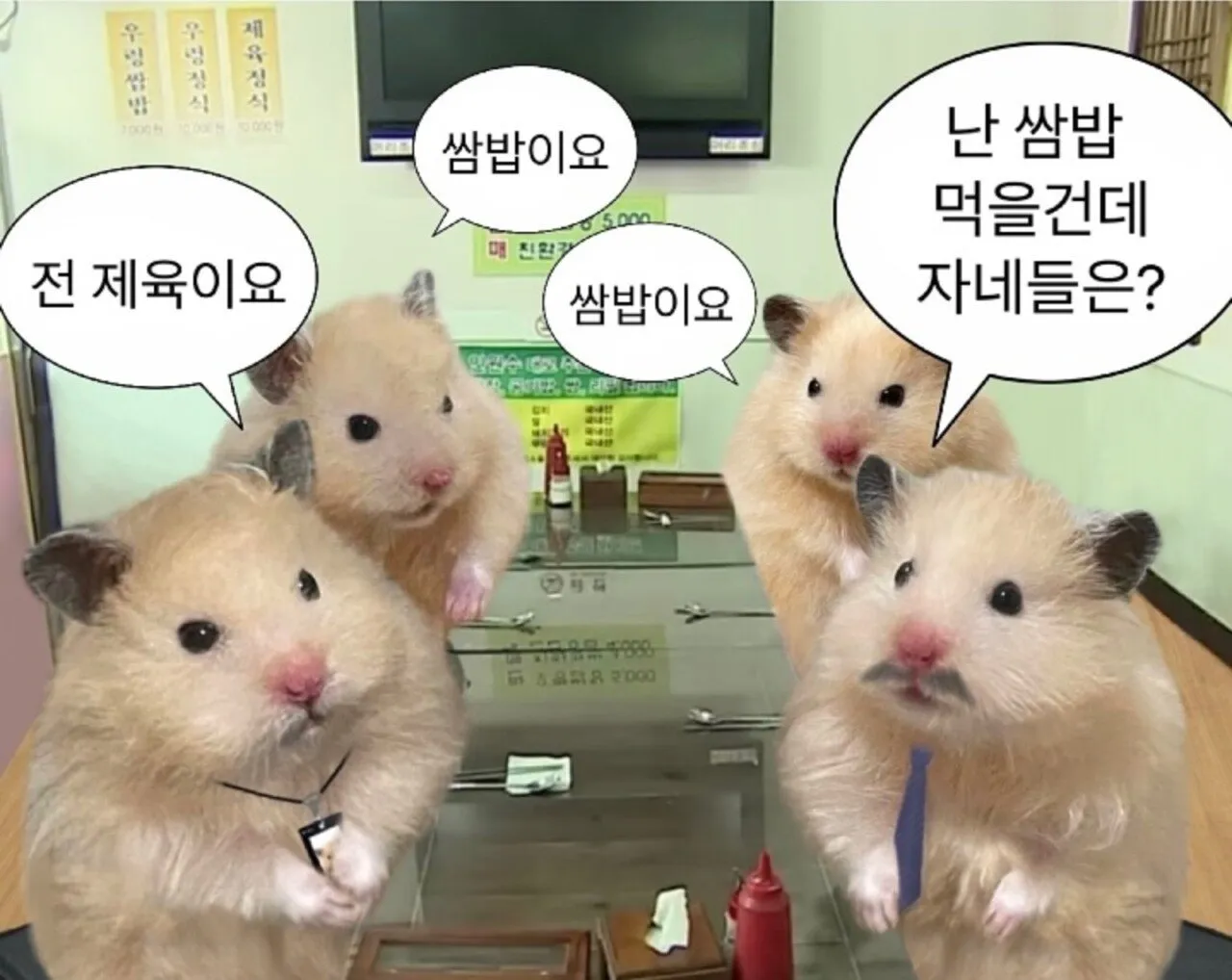식당에서 메뉴 통일하자는 사람 카운터 치는 법