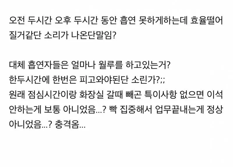 현재 흡연자들 초비상이라는 신한은행 내부상황.JPG