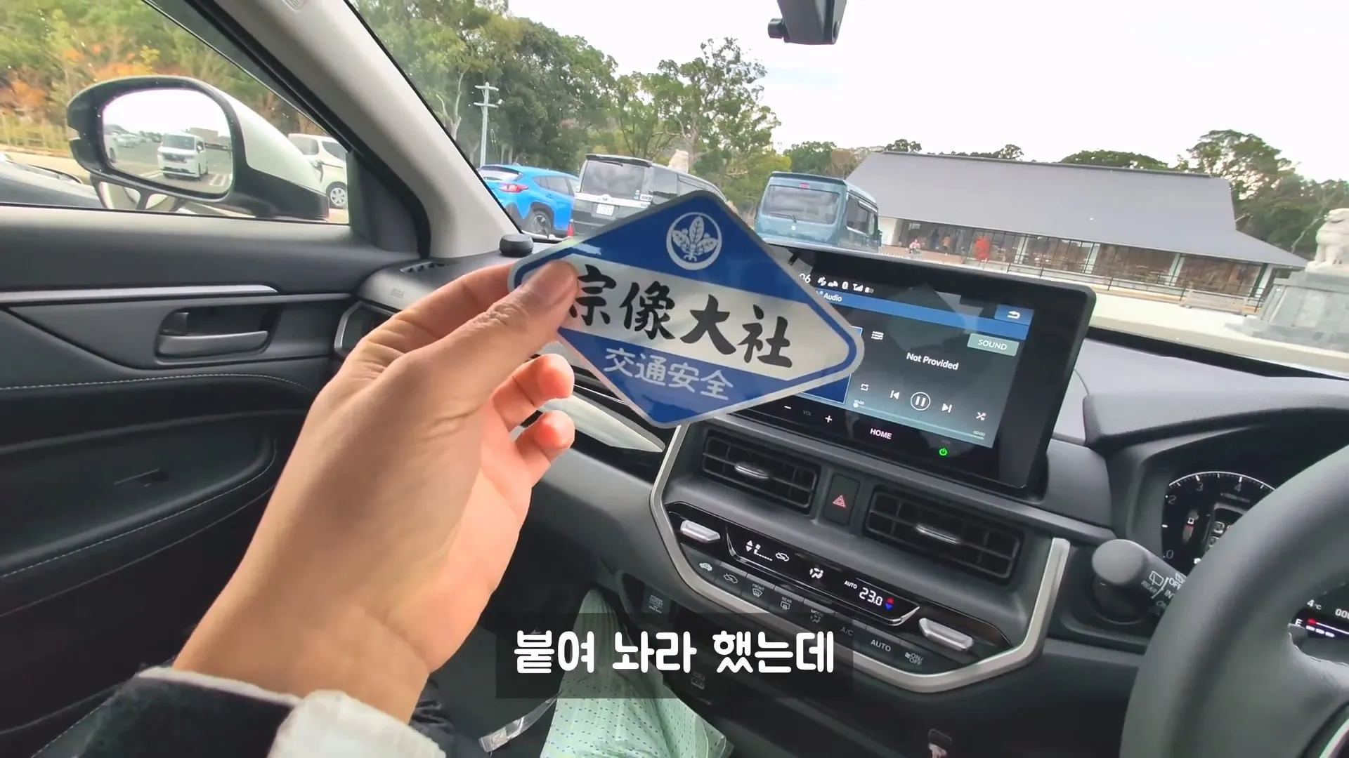 일본사람들이 새차사면 무사고버프받으러가는 신사 ㅋㅋ