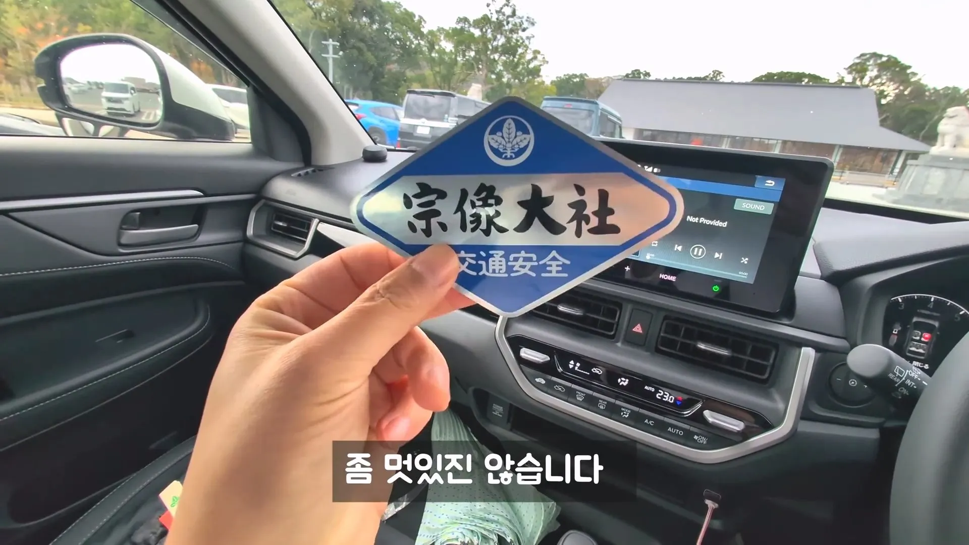 일본사람들이 새차사면 무사고버프받으러가는 신사 ㅋㅋ