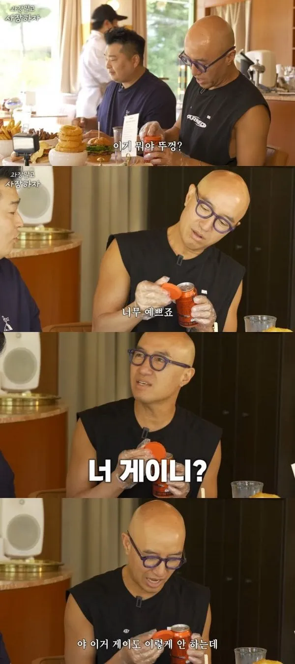 홍석천도 게이라 생각하는 행동