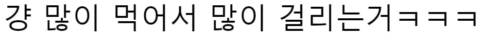 한국인들이 노로 바이러스 많이 걸리는 이유 ㄷㄷ;;.jpg