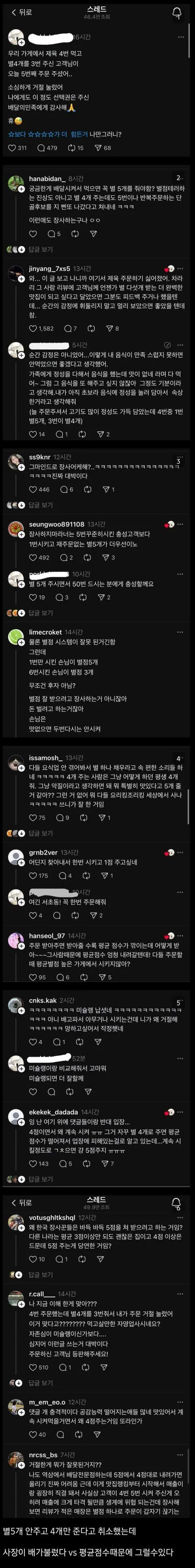 배달 취소 논란