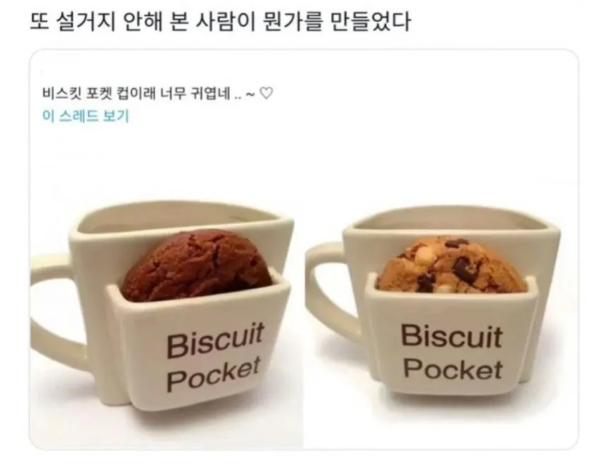 또 설거지 안해 본 사람이 뭔가를 만들었다