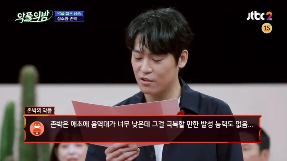 존박이 받은 악플