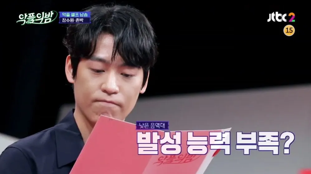 존박이 받은 악플