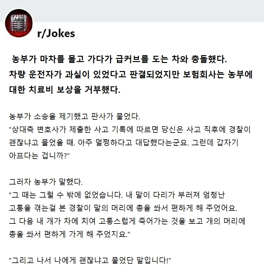 사고 당시에는 괜찮다고 말할 수 밖에 없었던 이유
