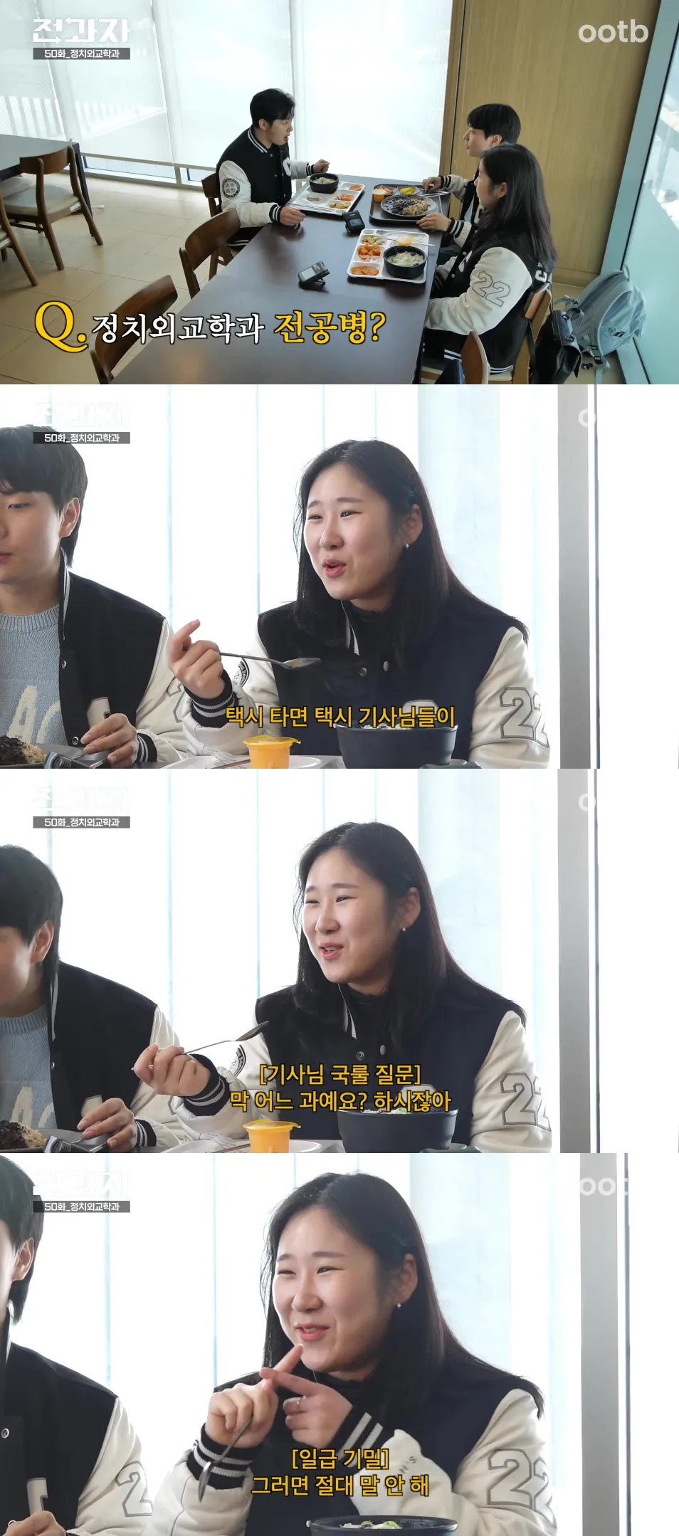 택시 기사님들한테 과를 말 안 한다는 대학생.jpg