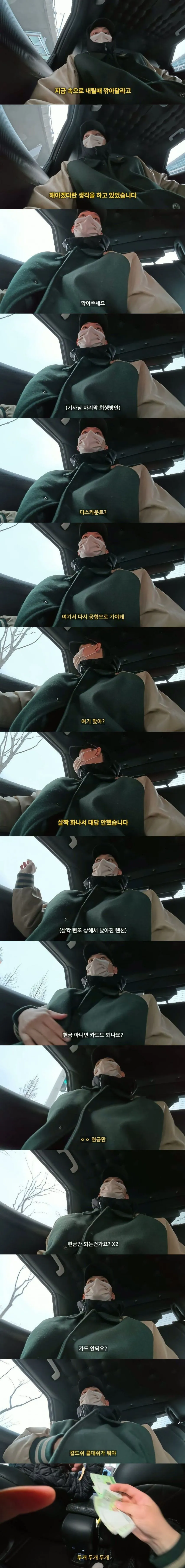 공항에서 외국인인척 택시를 타면 정말 사기를 칠까?.jpg
