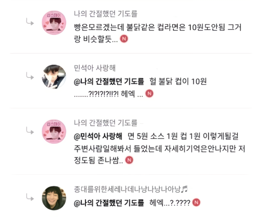 충격적인 불닭볶음면 원가.jpg