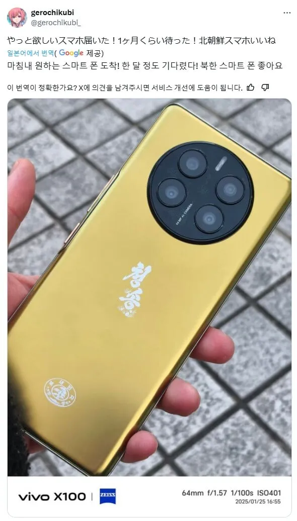 일본에서 한달 걸려 직구한 스마트폰