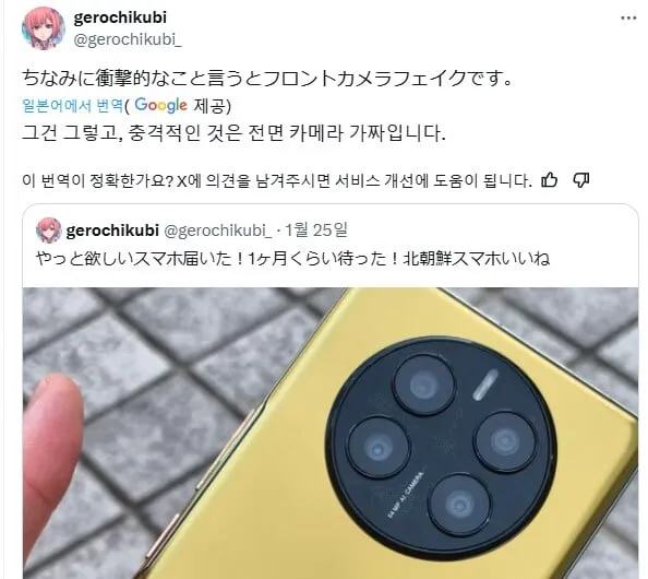 일본에서 한달 걸려 직구한 스마트폰