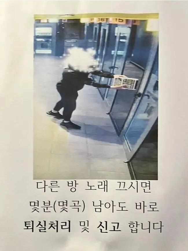 최근 코인노래방에 출몰 중인 신종 미친놈유형