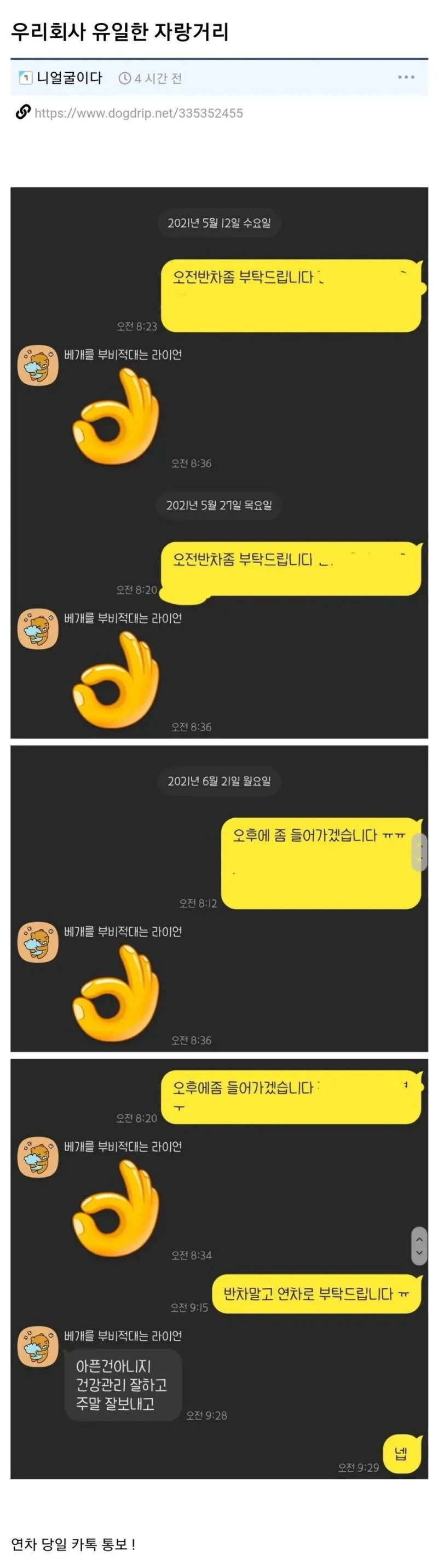 흔한 회사의 좋은점