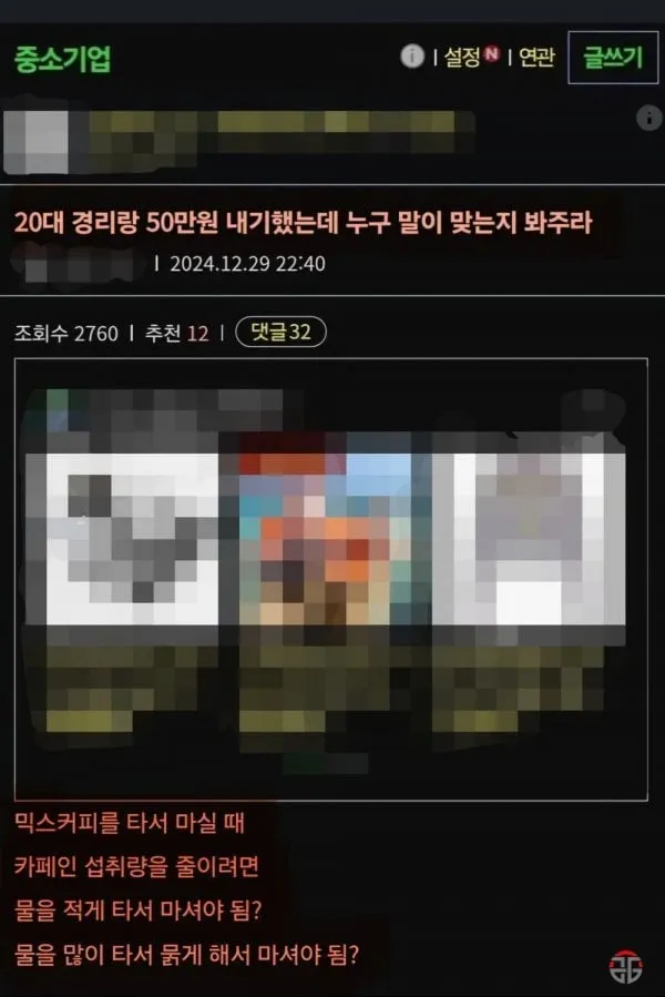 20대 경리랑 50만원 내기했는데 누가 맞는거임?.jpg