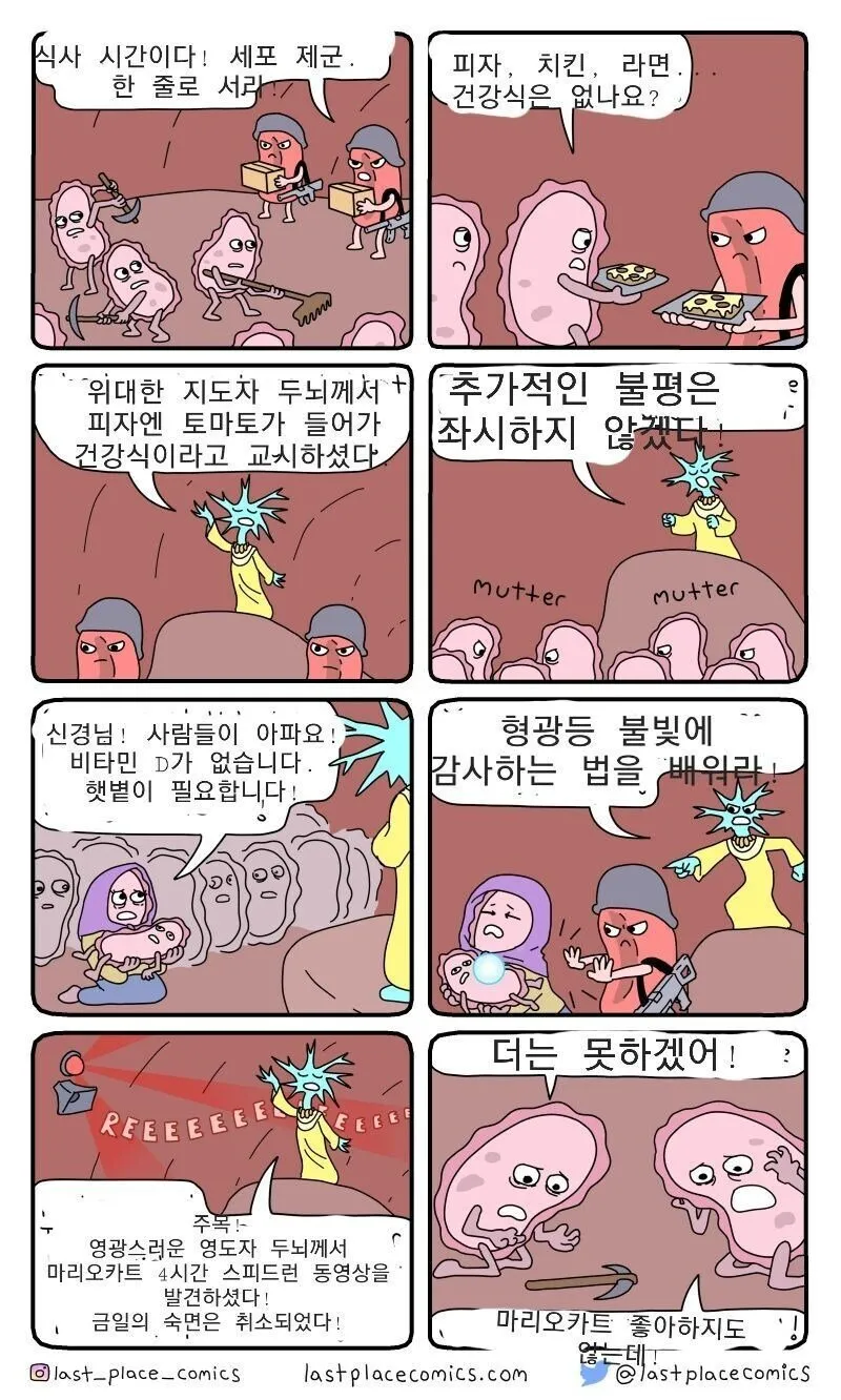 우리 몸에서 일어나는 아주 무시무시한 일.JPG