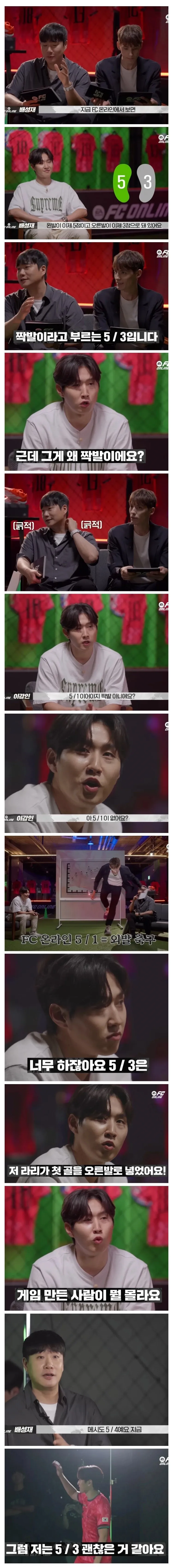 이강인 : 내가 오른발 3 은 너무한거 아니예요?