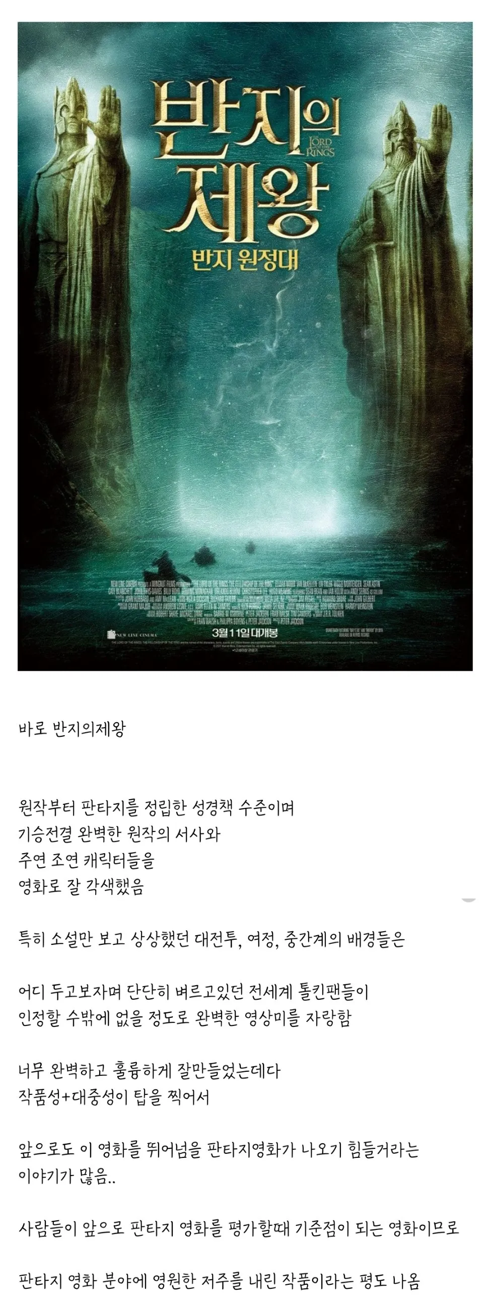너무 잘 만들어서 민폐 소리까지 듣는 레전드 영화