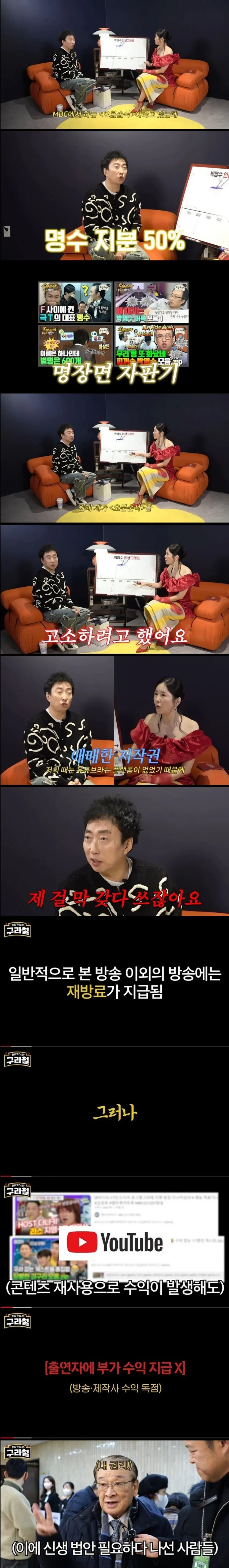 유튜브 오분순삭 고소할려했던 박명수.jpg