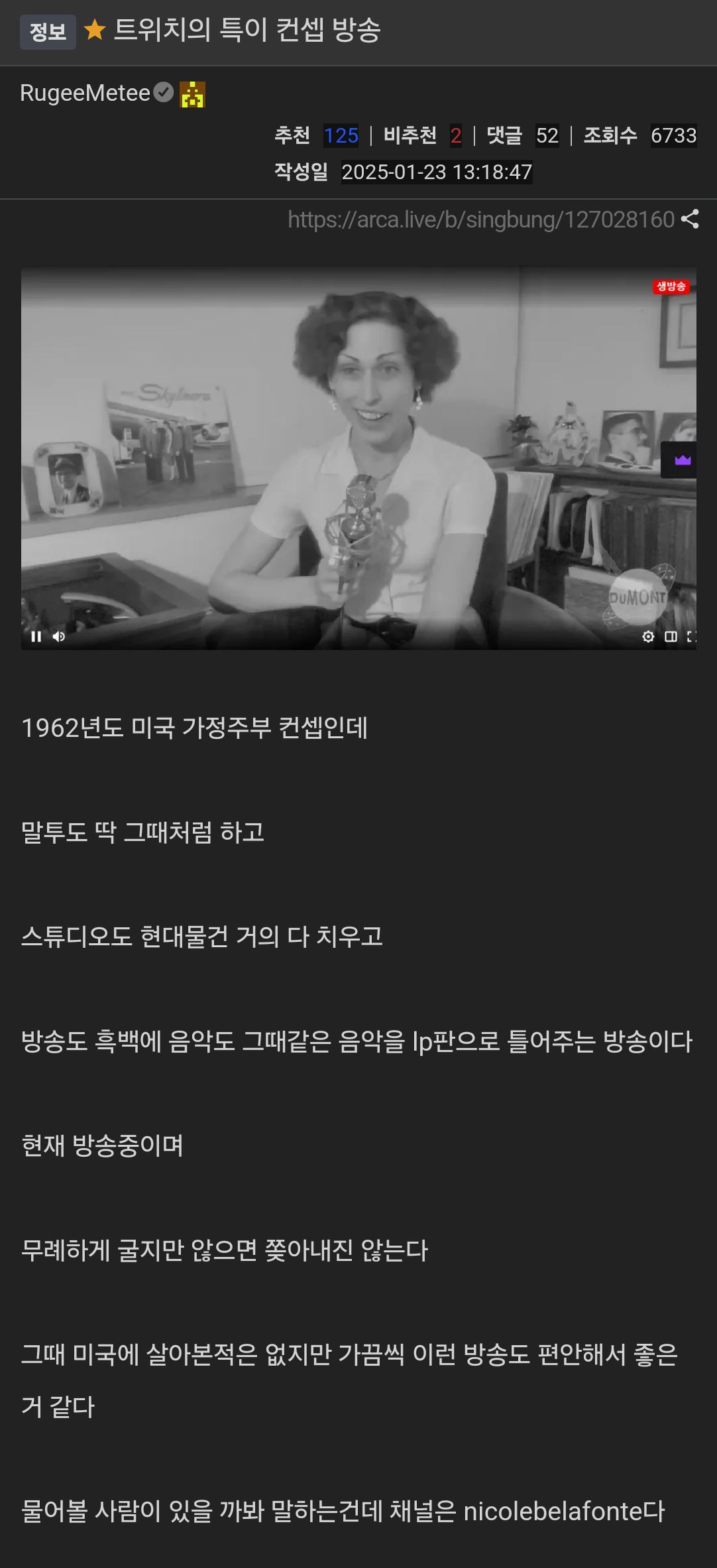 트위치의 특이 컨셉 방송