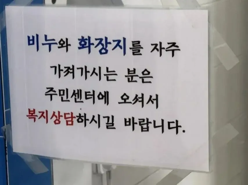 일 잘하는 주민센터