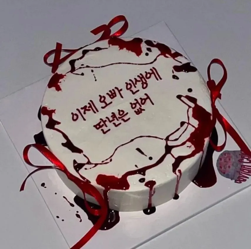 섬찟한 수제케이크