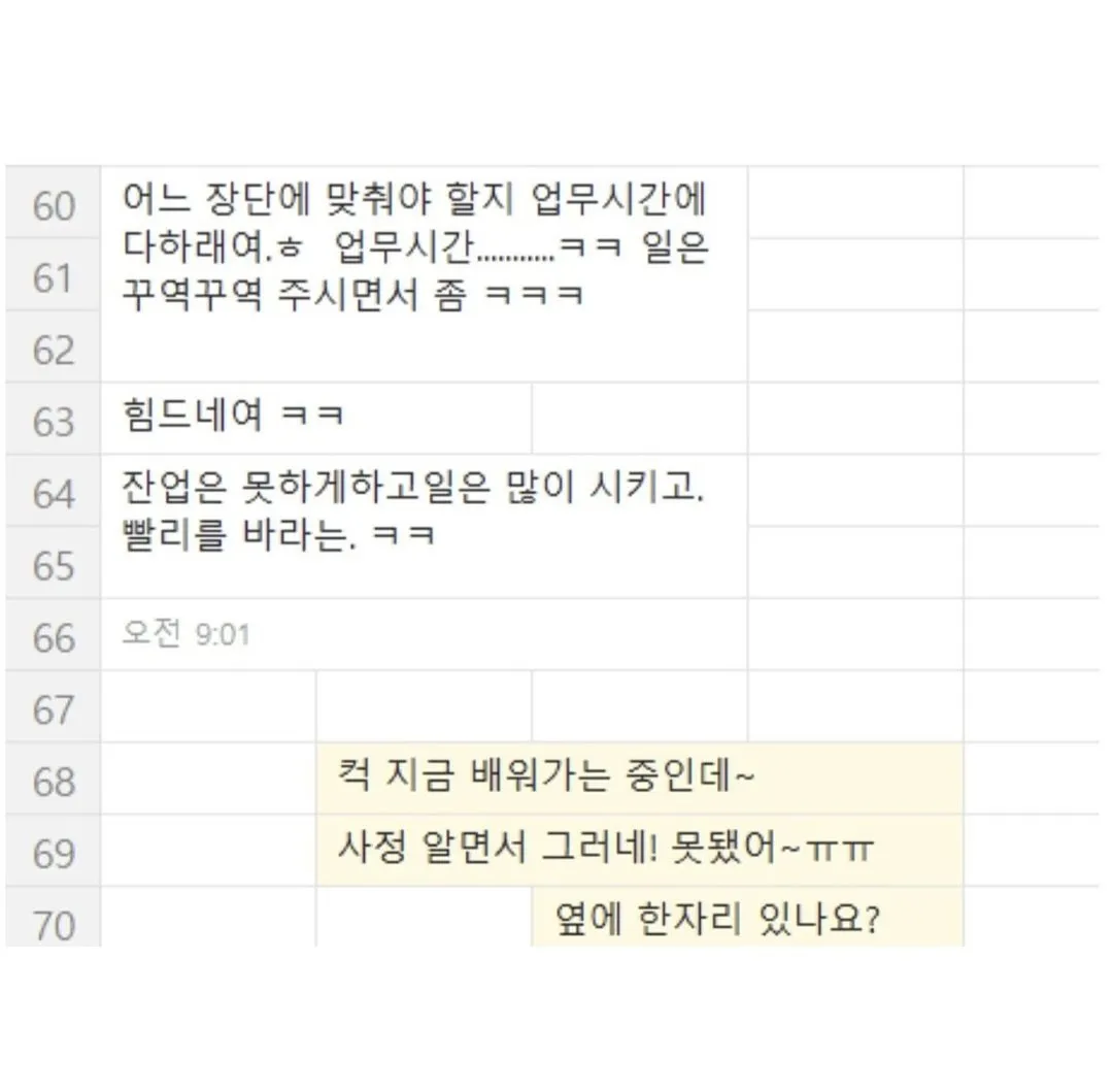 챗GPT가 시키는대로 소개팅녀랑 썸탄 후기.jpg