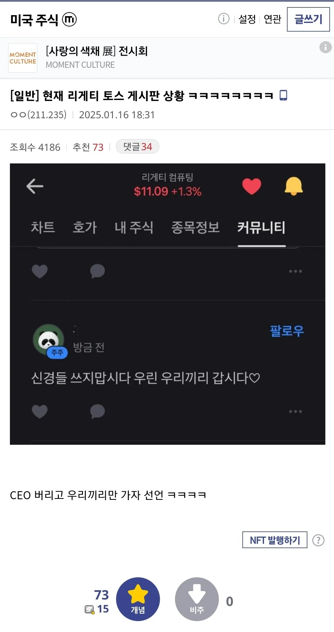 분탕 CEO도 처리했으니 이대로만 갑시다