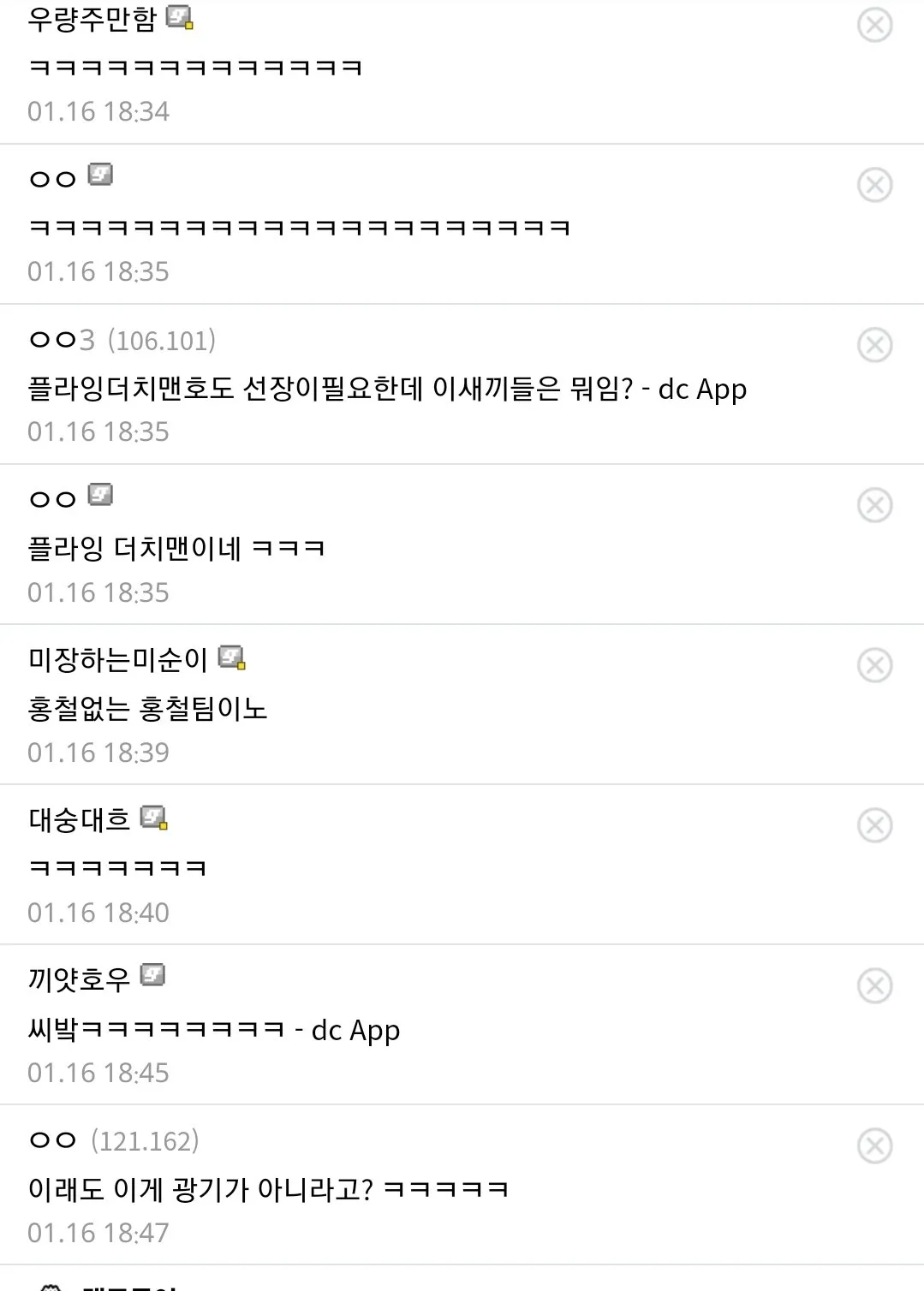 분탕 CEO도 처리했으니 이대로만 갑시다