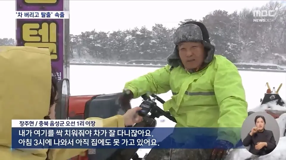 시골 마을 이장님의 위엄.jpg