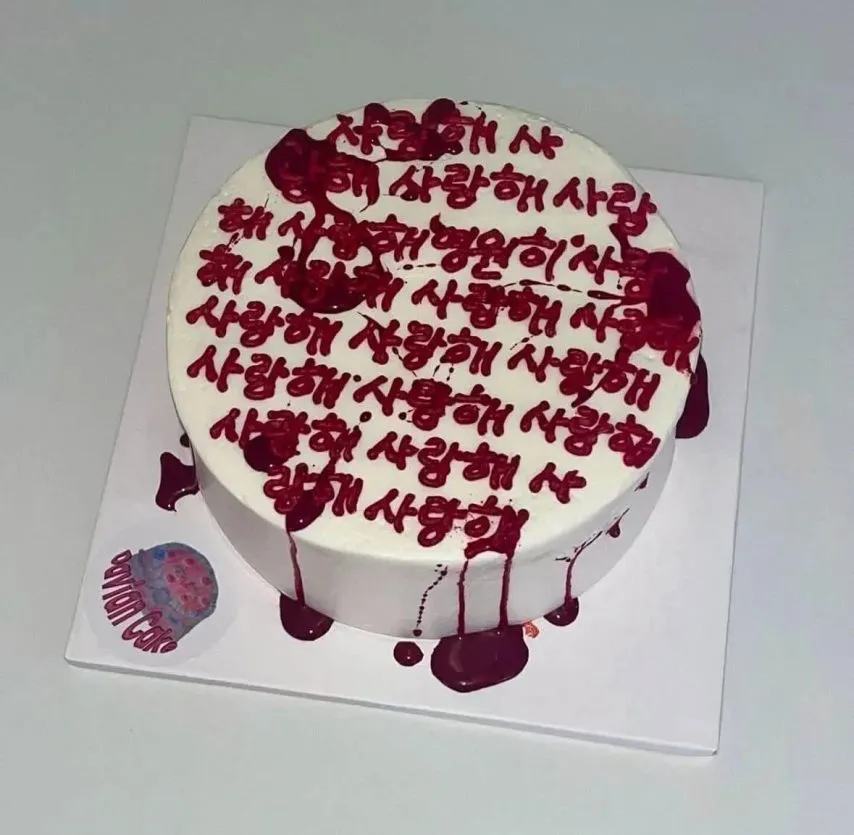 섬찟한 수제케이크