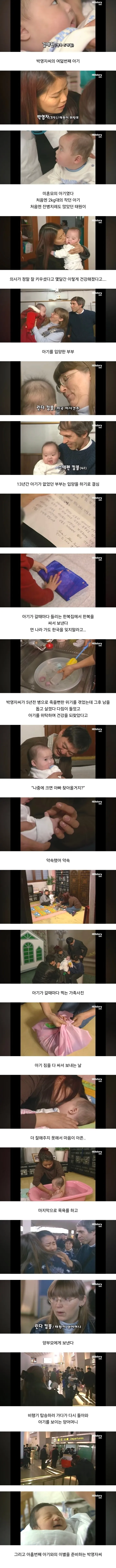 8번째 아기를 위탁모 하신분 + 아기 근황
