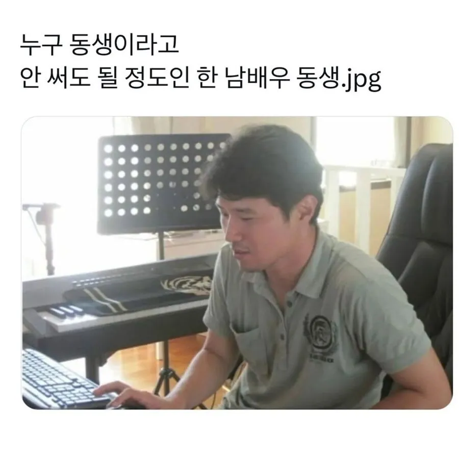 누구 동생인지 말안해도 아는사진