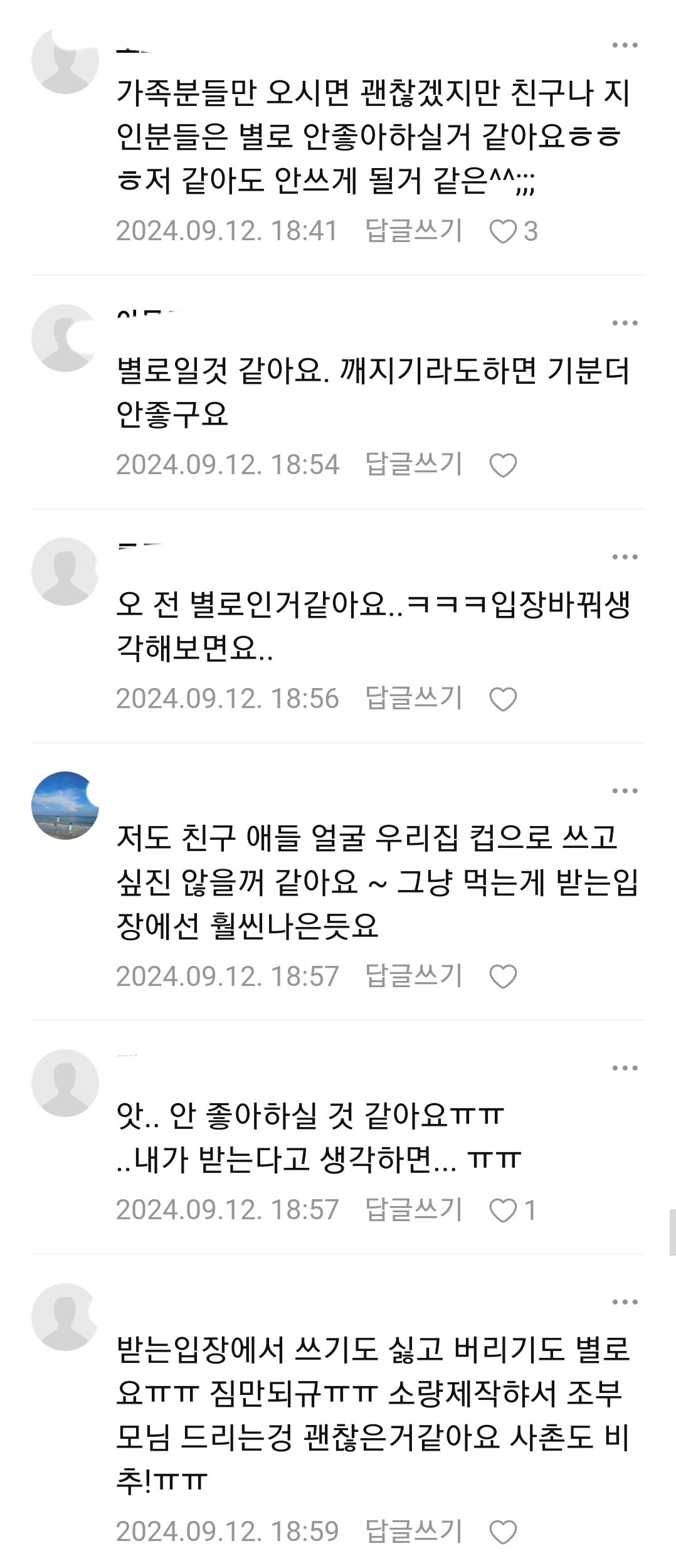 돌잔치나 결혼에서 반응 안 좋은 답례품