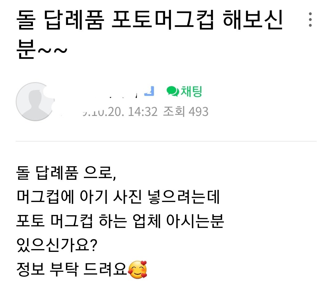 돌잔치나 결혼에서 반응 안 좋은 답례품