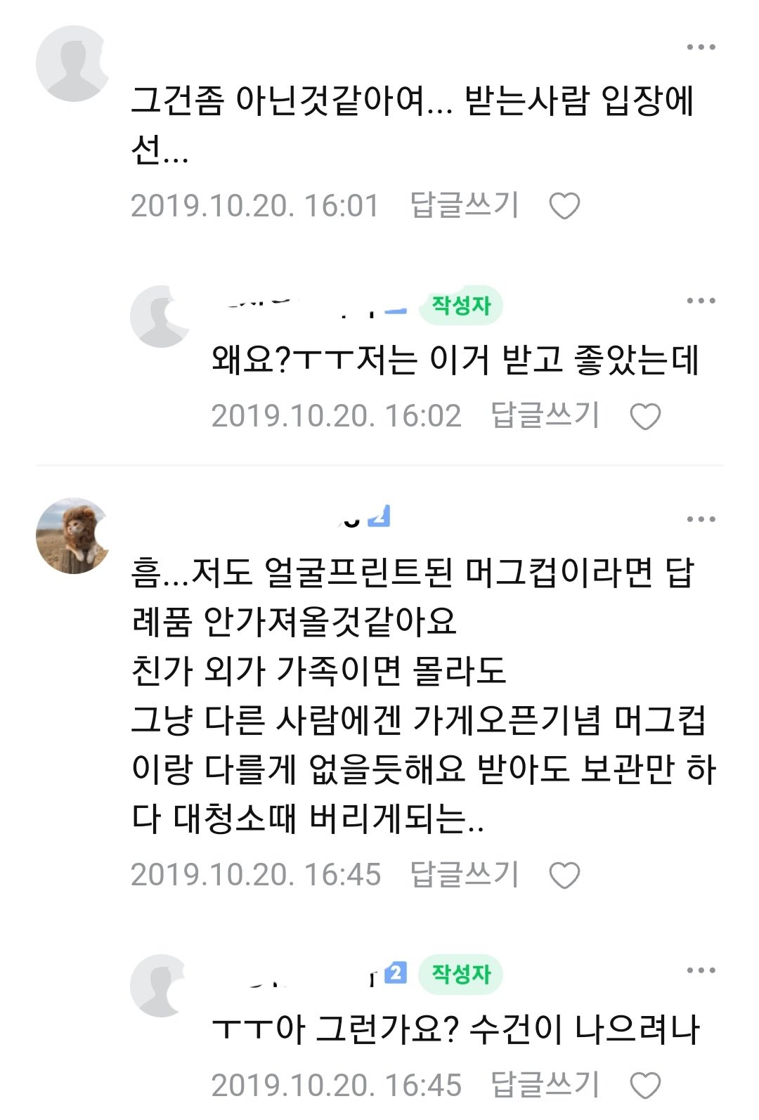 돌잔치나 결혼에서 반응 안 좋은 답례품