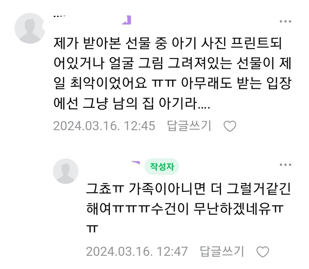 돌잔치나 결혼에서 반응 안 좋은 답례품