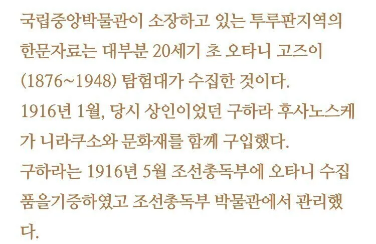 한국 국립중앙박물관이 대량 보유한 뜬금없는 해외 유물들