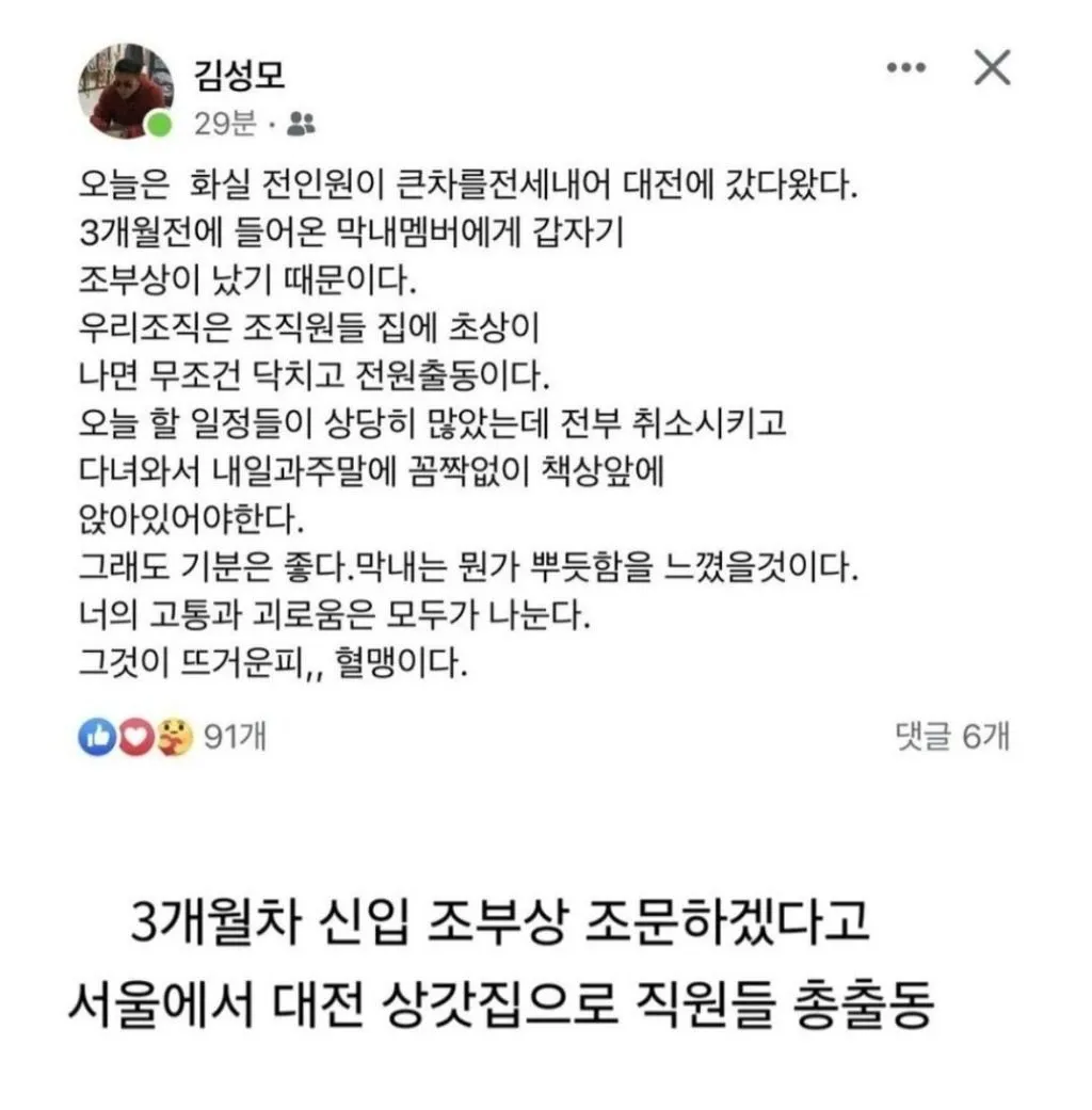 호불호 갈린다는 회사 조직 분위기.jpg