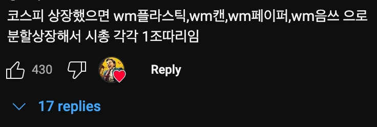 쓰레기 처리로 시총 100조💰를 넘은📈 회사