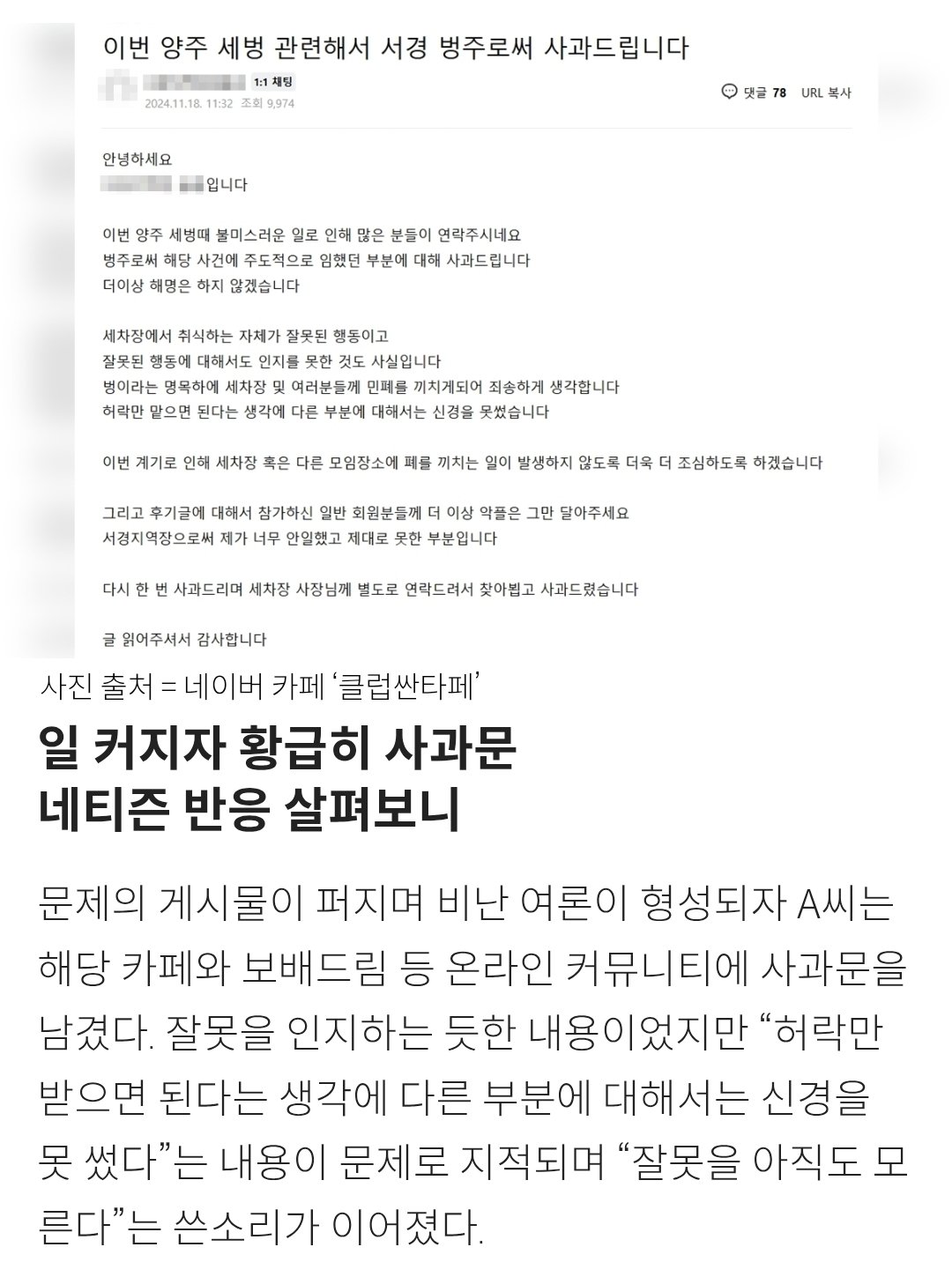 세차장 벙개 산타페 동호회.jpg