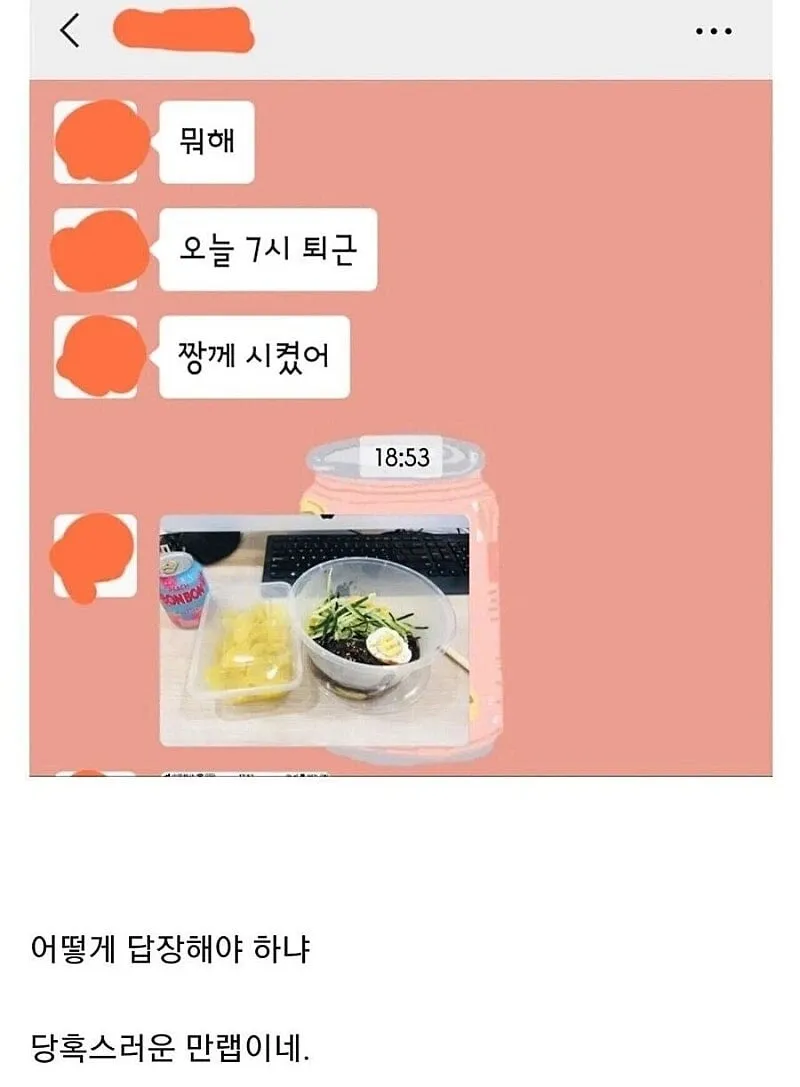 중국인 여친이 보낸 문자 레전드