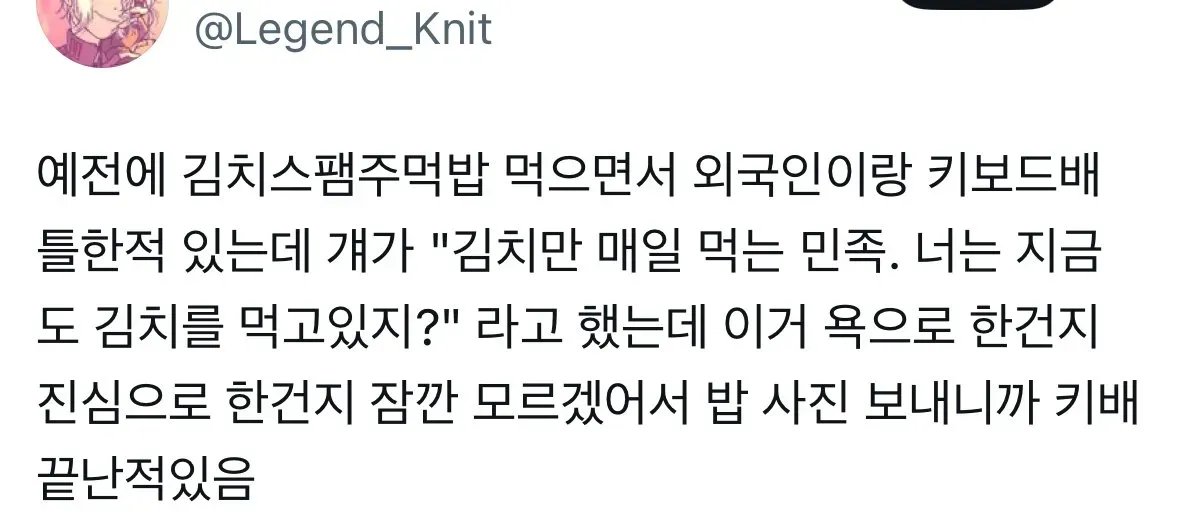 외국인과 키배뜬 썰.jpg
