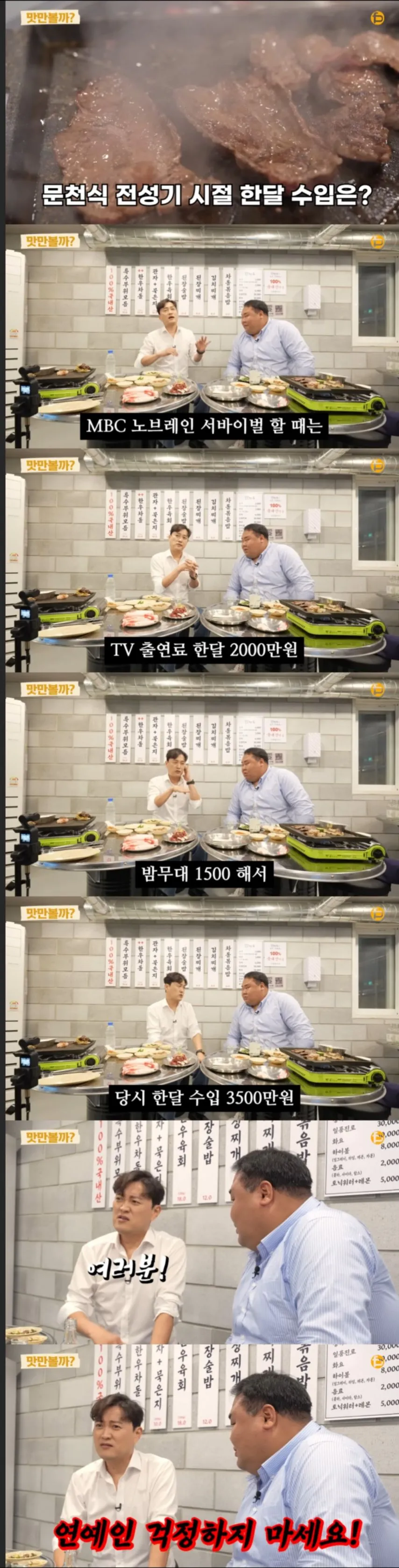 연예인 걱정 하지 마세요.