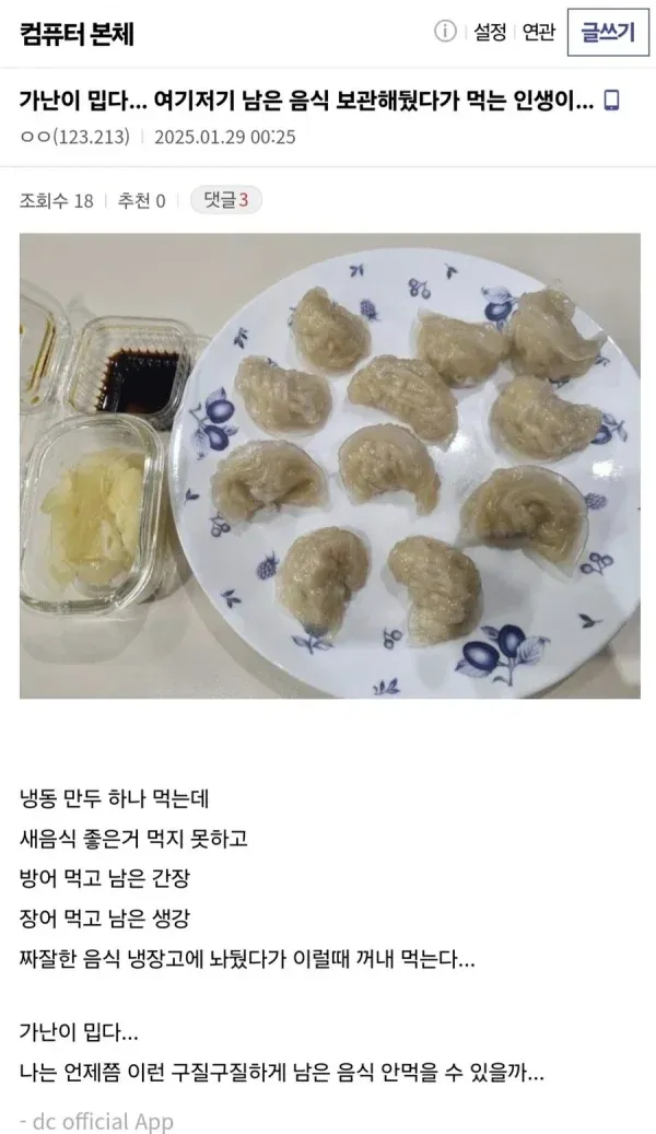 가난이 밉다...