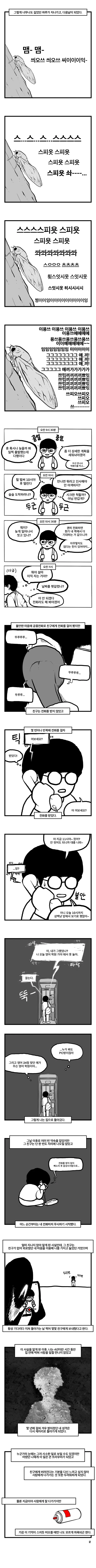 내가 𝟰년간 히키코모리인 이유